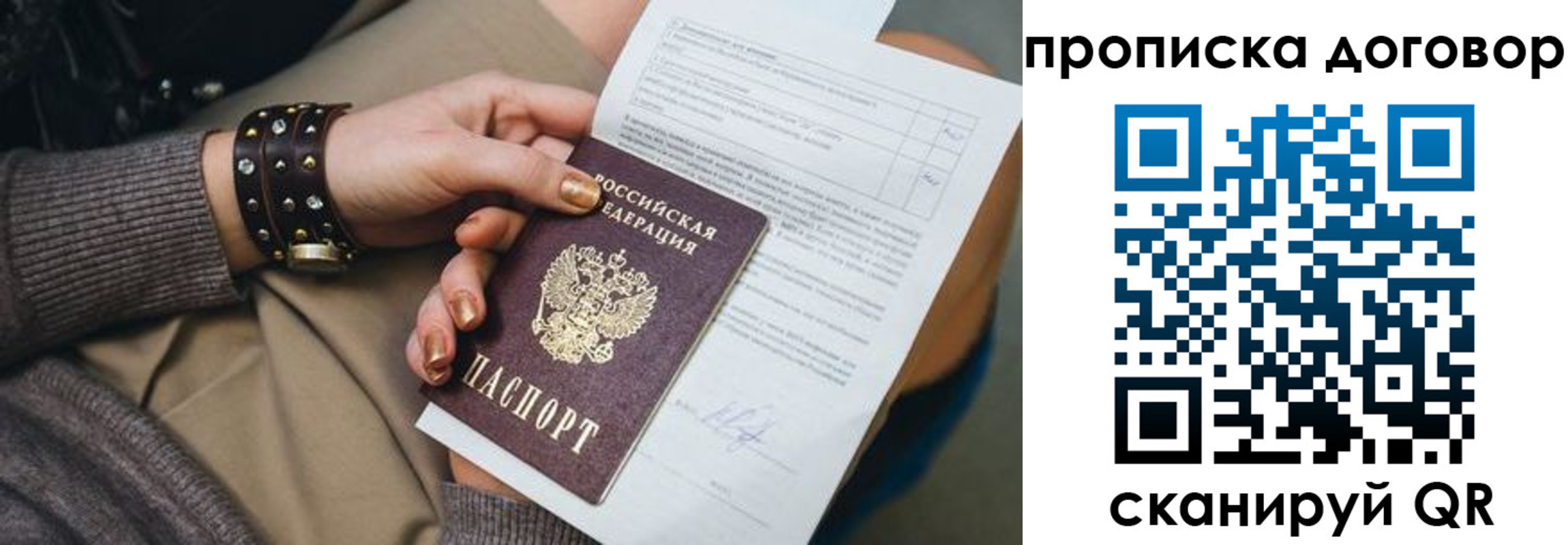 найти адрес прописки в Родниках