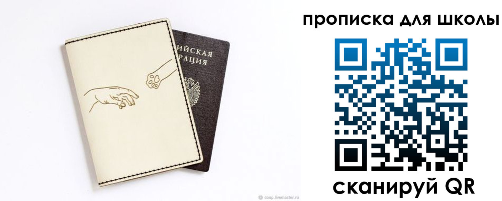 регистрация для дет. сада в Родниках
