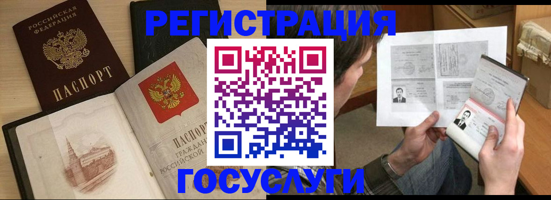 прописка в Родниках