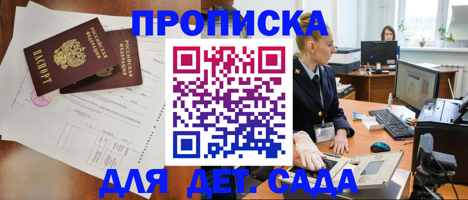 временная регистрация недорого в Родниках