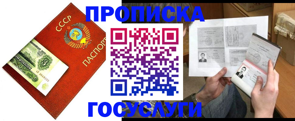 временная регистрация купить в Родниках