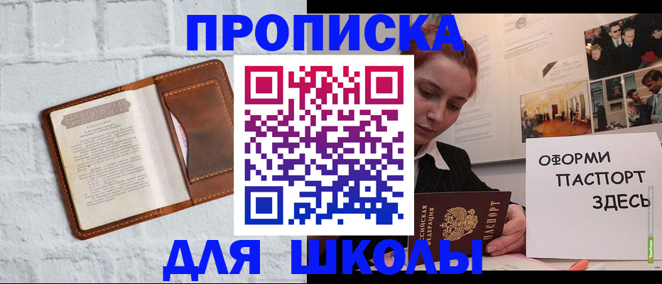 миграционный учет в Родниках