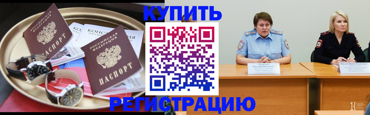 временная регистрация для всех в Родниках