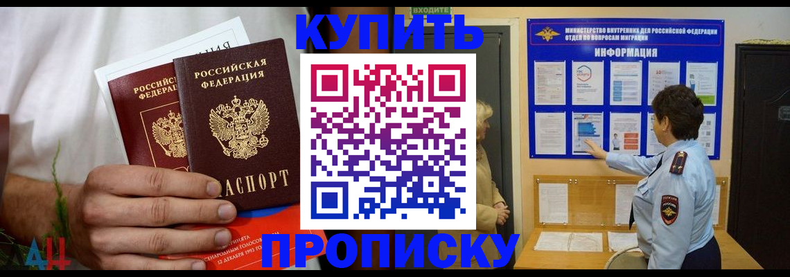 временная регистрация собственник в Родниках