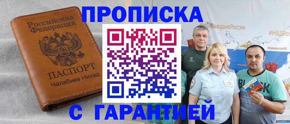 регистрация в Родниках