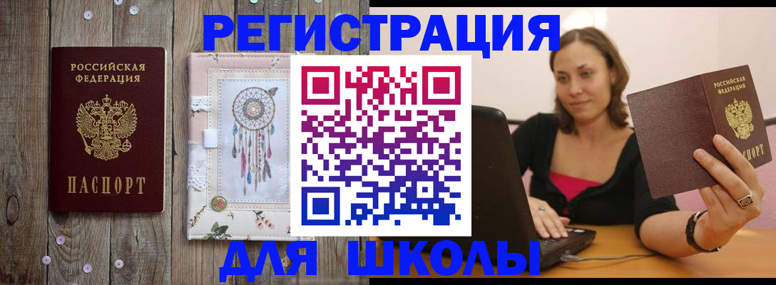 прописка регистрация в Родниках